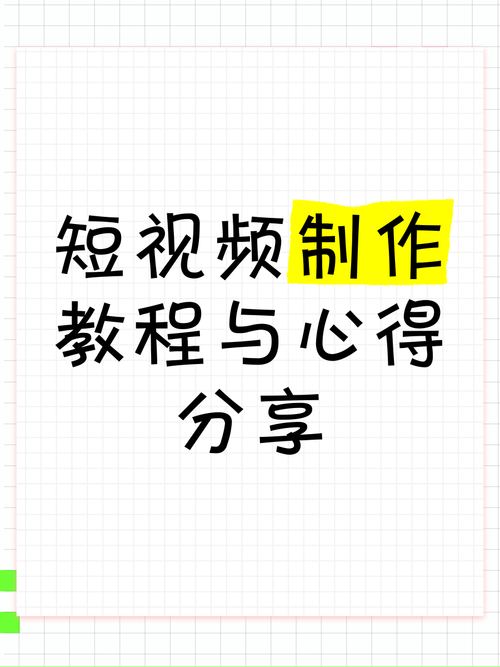 制作短視頻方法-效率提升-效率提升