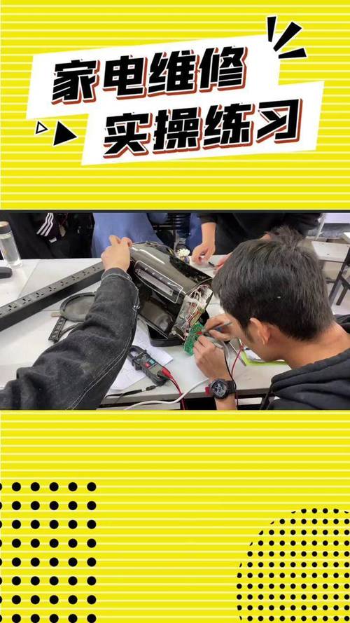 家電維修實操課程-實戰案例-實戰案例