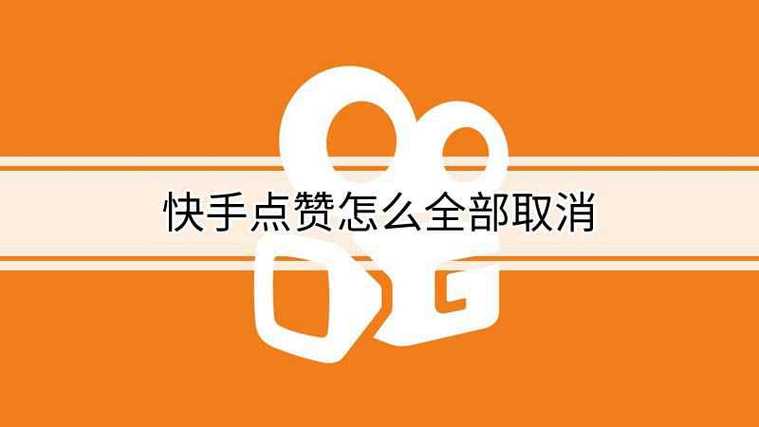 增加快手粉絲平臺-ks點贊0.1元100網(wǎng)站-ks點贊0.1元100網(wǎng)站