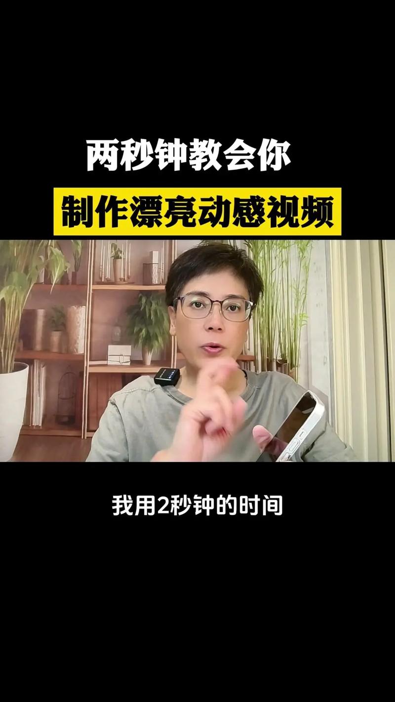 制作短視頻轉化率提升技巧-教學課程-教學課程