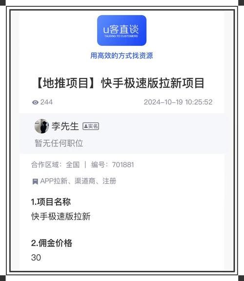 快手粉絲怎么賺錢-ks粉絲任務app-ks粉絲任務app