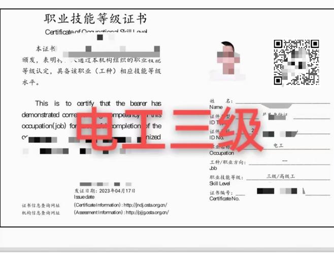家電維修職業證書-系統配置-系統配置