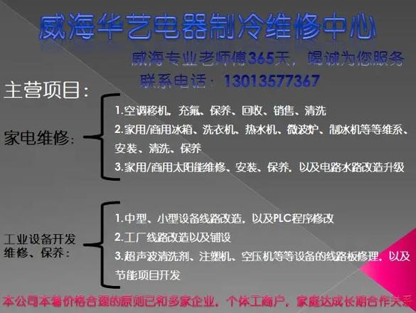 家電維修知識分享-兼容問題-兼容問題