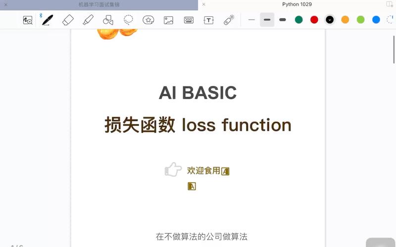 AI模型損失函數-常用命令-常用命令