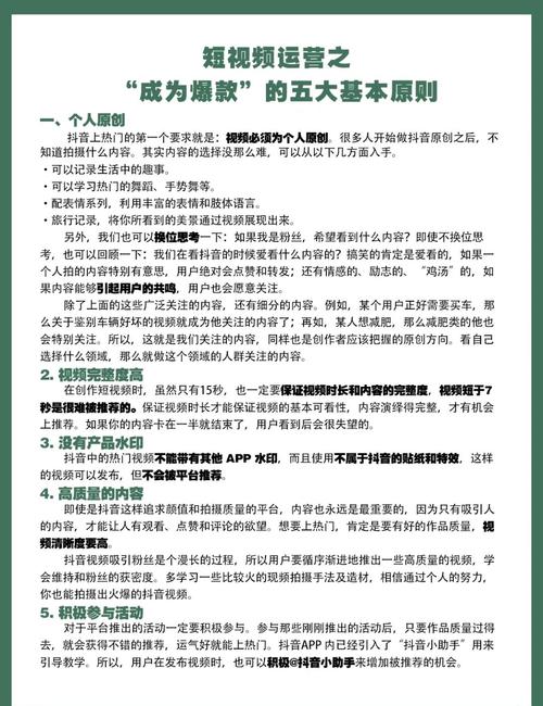 制作短視頻爆款策劃-常見故障-常見故障