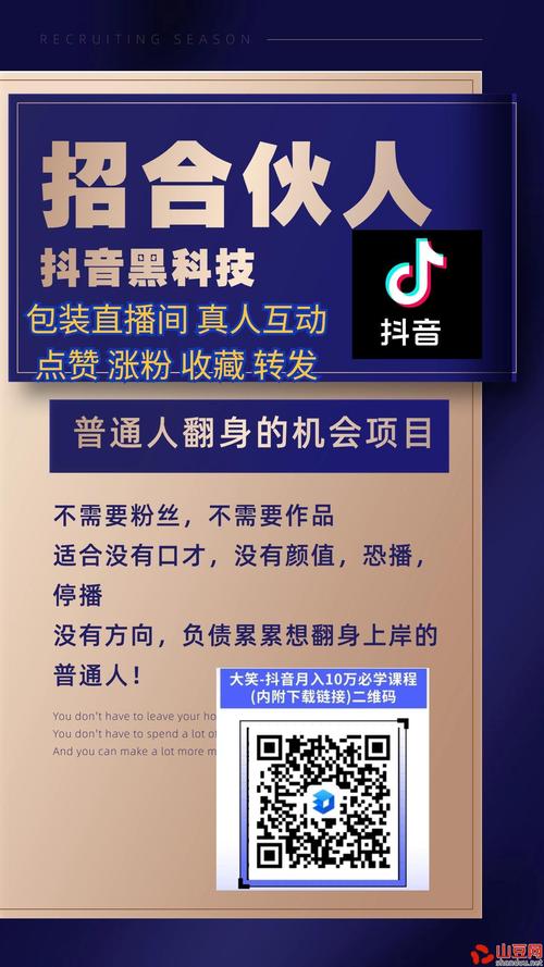 抖音漲粉黑科技APP-dy一萬點贊多少錢-dy一萬點贊多少錢