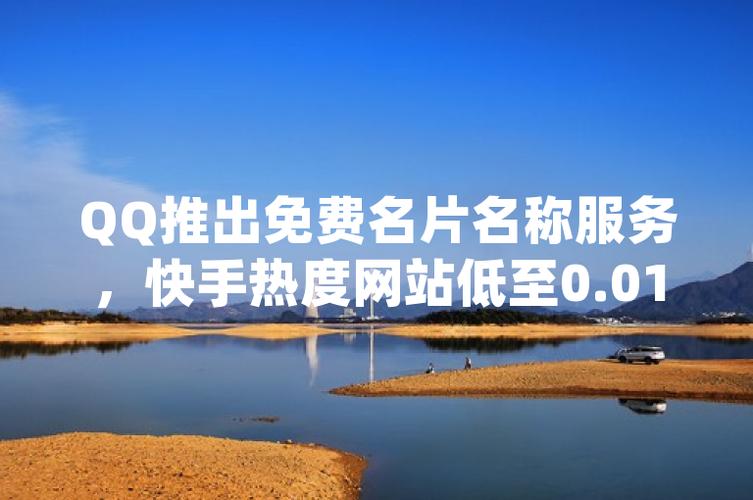qq名片贊全網最便宜網站-dy漲點贊-dy漲點贊