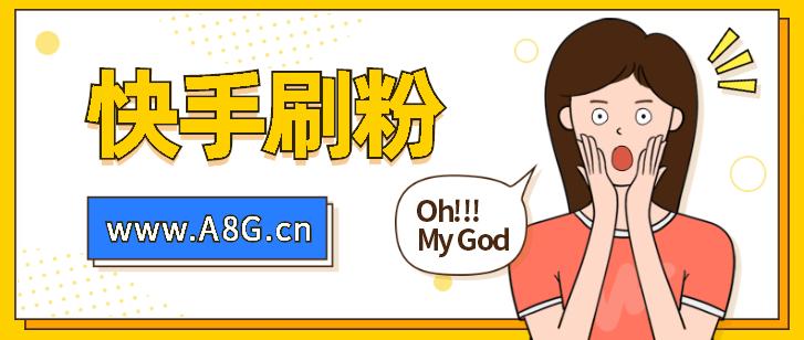 低價抖音作品評論粉絲-dy免費粉絲代刷網-dy免費粉絲代刷網
