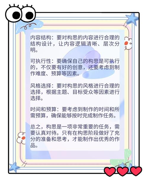 制作優秀短視頻的要點:選題策劃及各環節關鍵注意事項