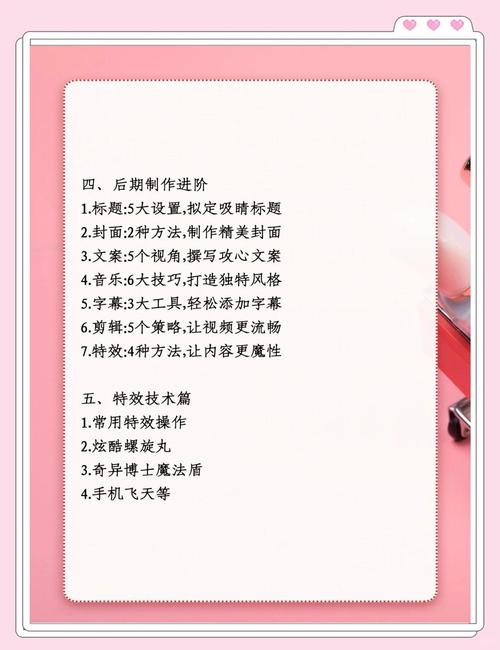 制作優秀短視頻的要點：選題策劃及各環節關鍵注意事項