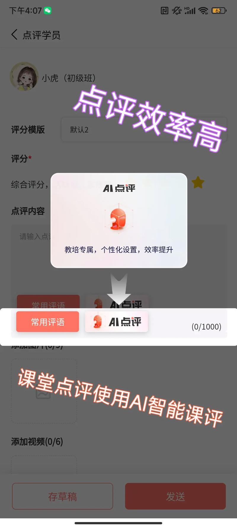 AI模型量化技術-服務評價-服務評價