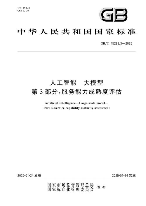 AI模型量化技術(shù)下的服務(wù)評(píng)價(jià)體系解析