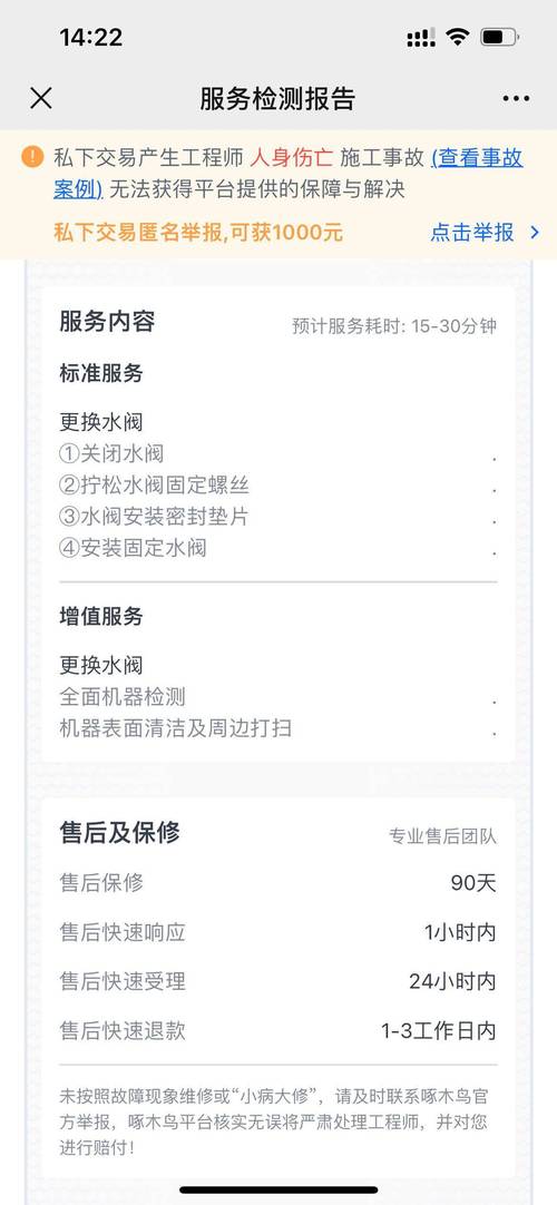 家電維修服務評價-對比評測-對比評測