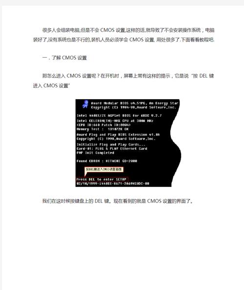 組裝電腦CMOS設置說明-服務建議-服務建議
