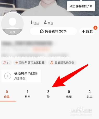 快手點贊關注-快手點贊怎么刪除-快手點贊怎么刪除