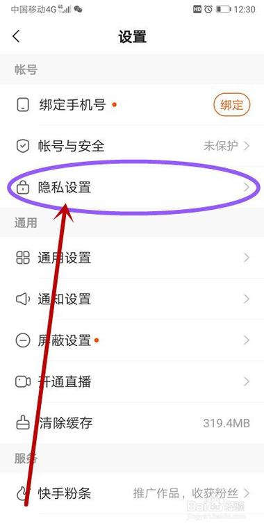 快手點贊關注-快手點贊怎么刪除-快手點贊怎么刪除