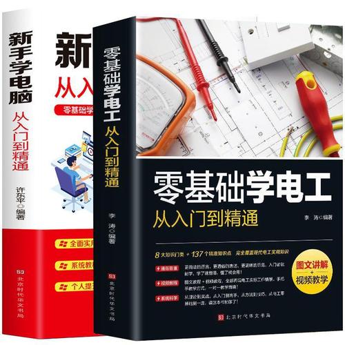 家電維修專業維修師-入門基礎-入門基礎