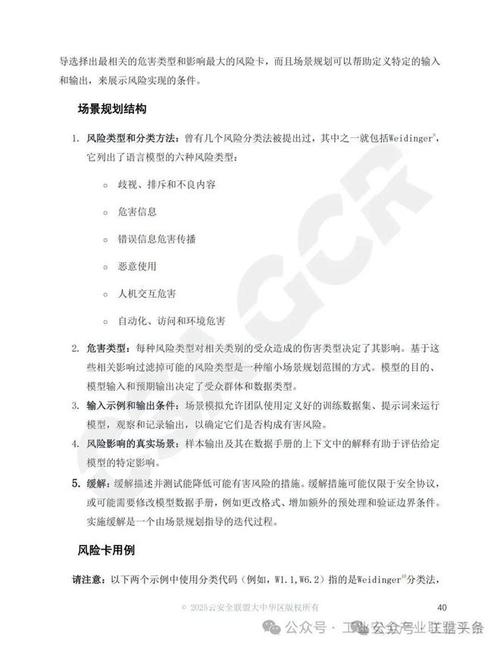 AI模型特征提取-風險控制-風險控制