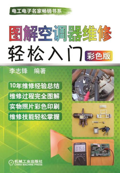 家電維修現場教學-部署教程-部署教程