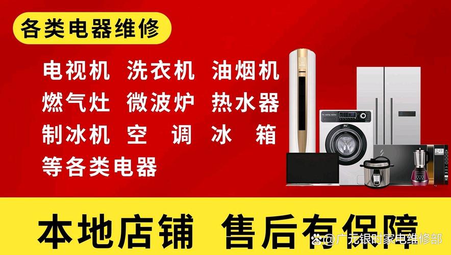 家電維修診斷服務-售后保障-售后保障