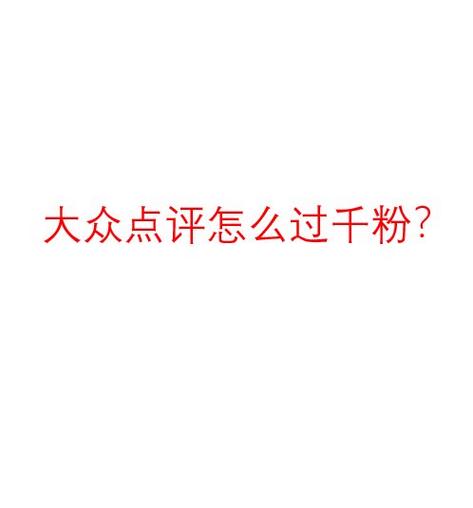 ks0.1元100個贊-ks千粉號-ks千粉號