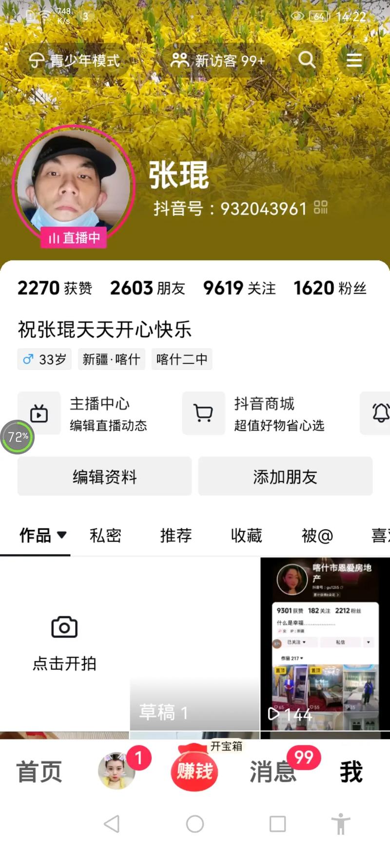 抖音點(diǎn)贊業(yè)務(wù)網(wǎng)-怎么買抖音點(diǎn)贊-怎么買抖音點(diǎn)贊