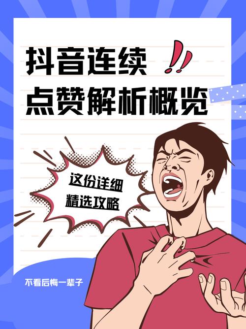 抖音點(diǎn)贊業(yè)務(wù)網(wǎng)-怎么買抖音點(diǎn)贊-怎么買抖音點(diǎn)贊