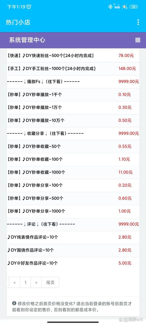 抖音點贊量與播放量提升服務(wù)-千贊套餐快速購買指南
