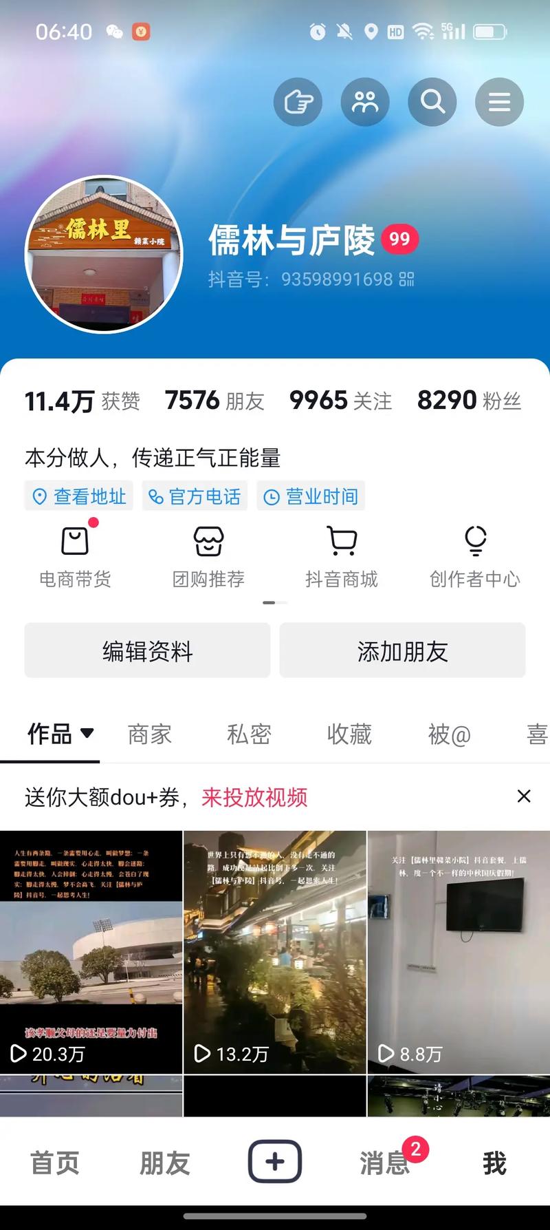 抖音1萬多瀏覽量才30個贊-抖音點贊網站最低價-抖音點贊網站最低價