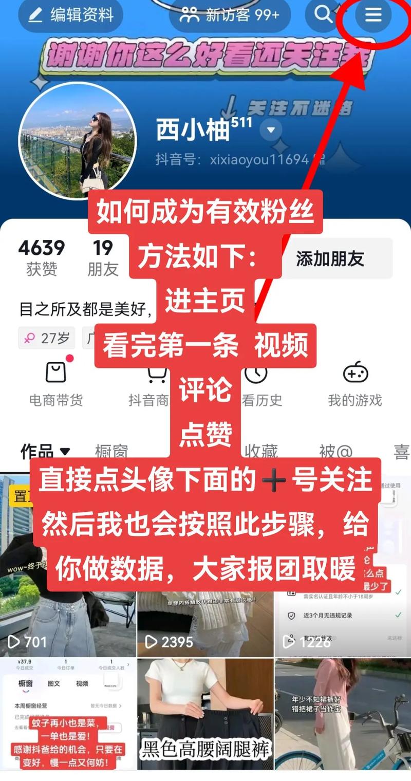 抖音自動粉絲神器-抖音指定評論粉絲接單-抖音指定評論粉絲接單