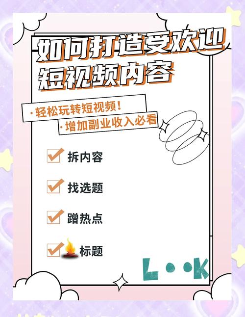 短視頻制作技巧分享：明確受眾與規(guī)劃選題，輕松創(chuàng)作