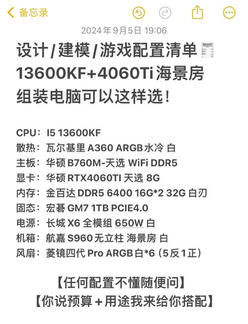 組裝電腦心得體會分享：明確需求與挑選配件要點