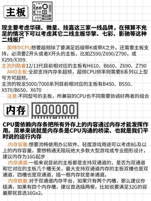組裝電腦全攻略：硬件挑選關鍵點及不同CPU系列解析