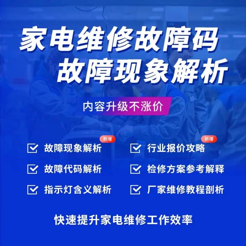 家電維修全知道：常見故障類型及所需工具介紹