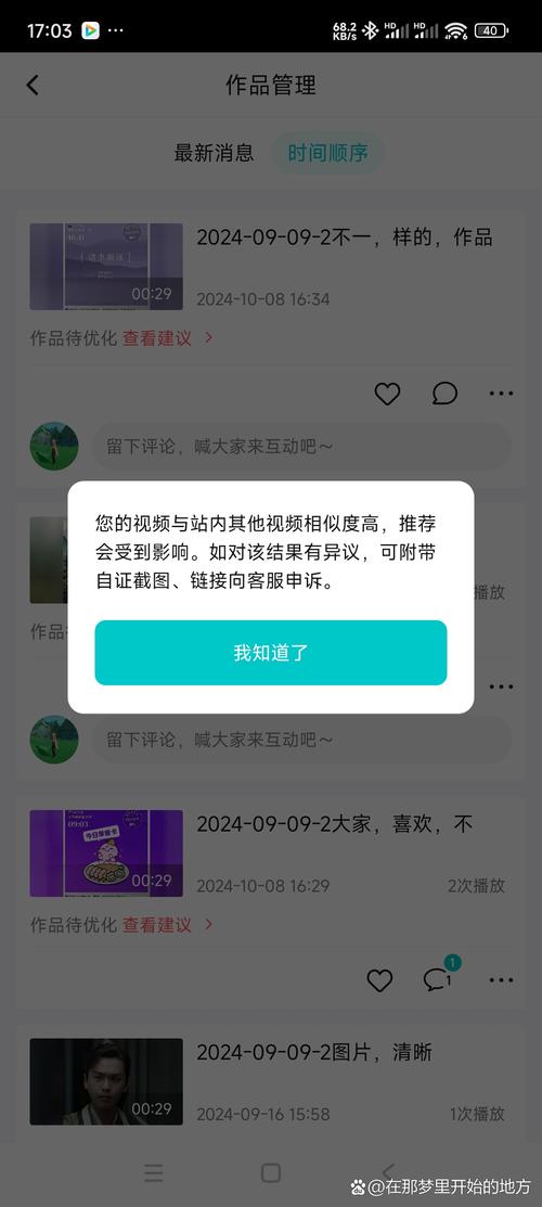 制作短視頻評論引導-兼容問題-兼容問題