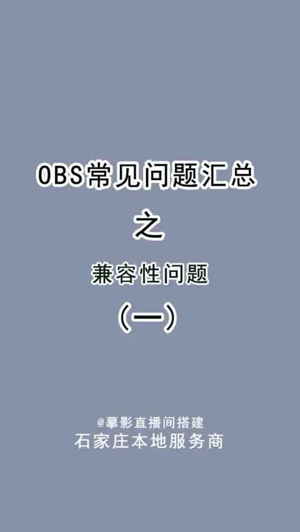 制作短視頻評論引導-兼容問題-兼容問題