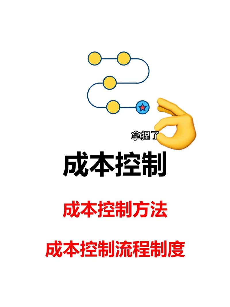 家電維修服務網點-成本控制-成本控制