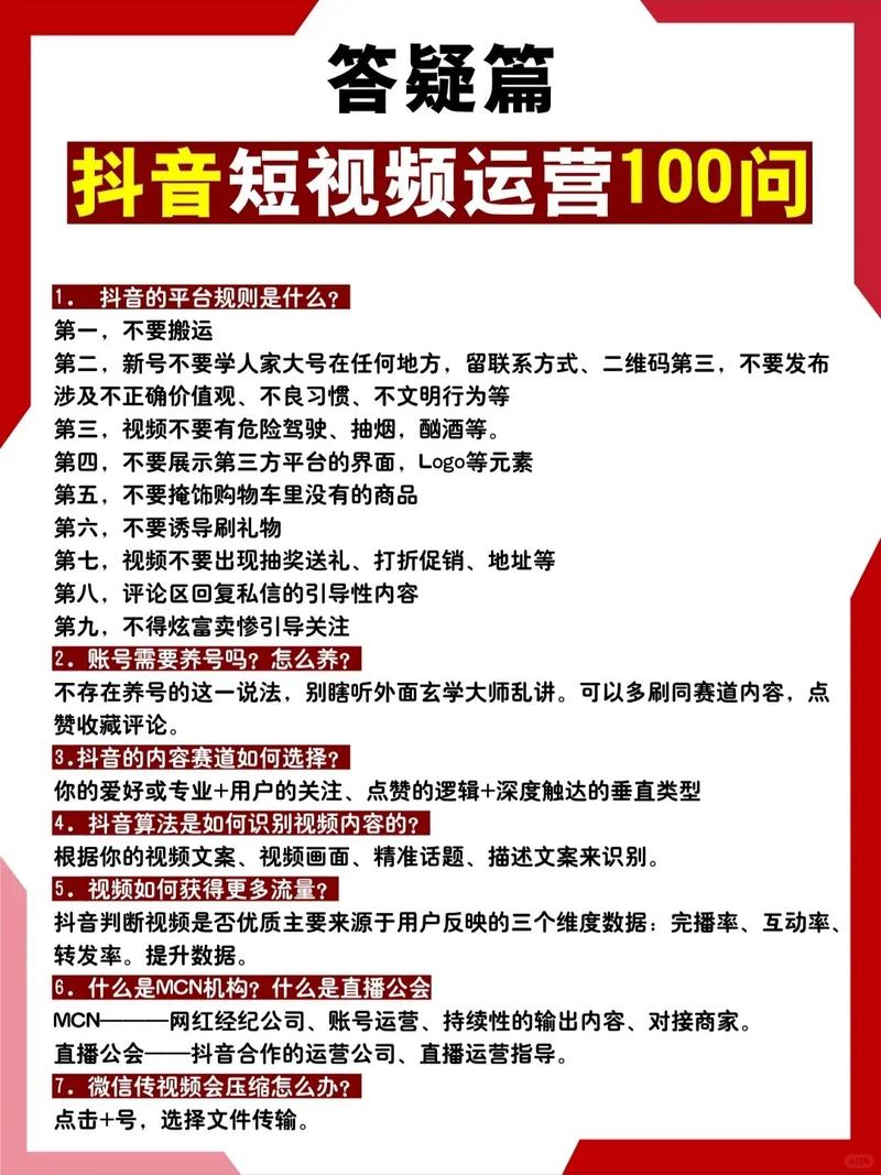 制作短視頻流程-常見問題-常見問題