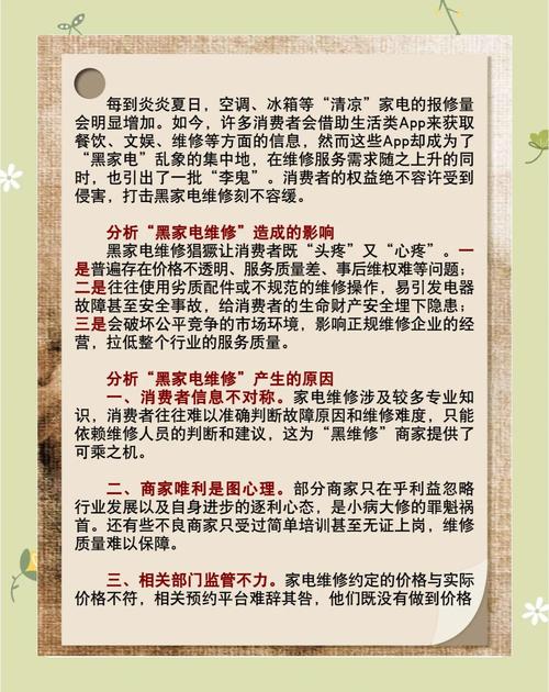 家電維修行業發展-功能整合-功能整合