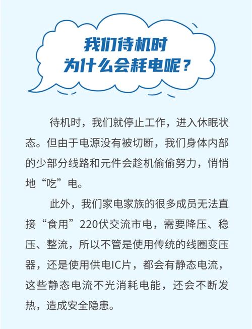 家電維修技能考核-節(jié)能建議-節(jié)能建議