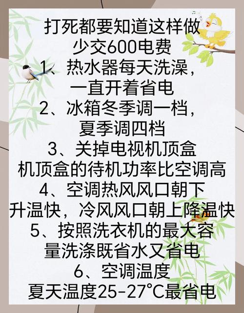 家電維修技能考核-節(jié)能建議-節(jié)能建議