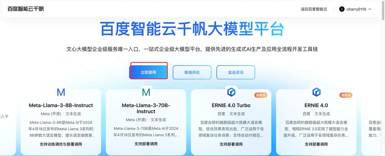 AI模型客戶服務系統標準接口規范解析