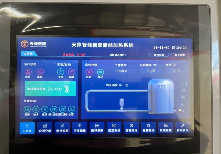 家電維修平臺-智能化-智能化
