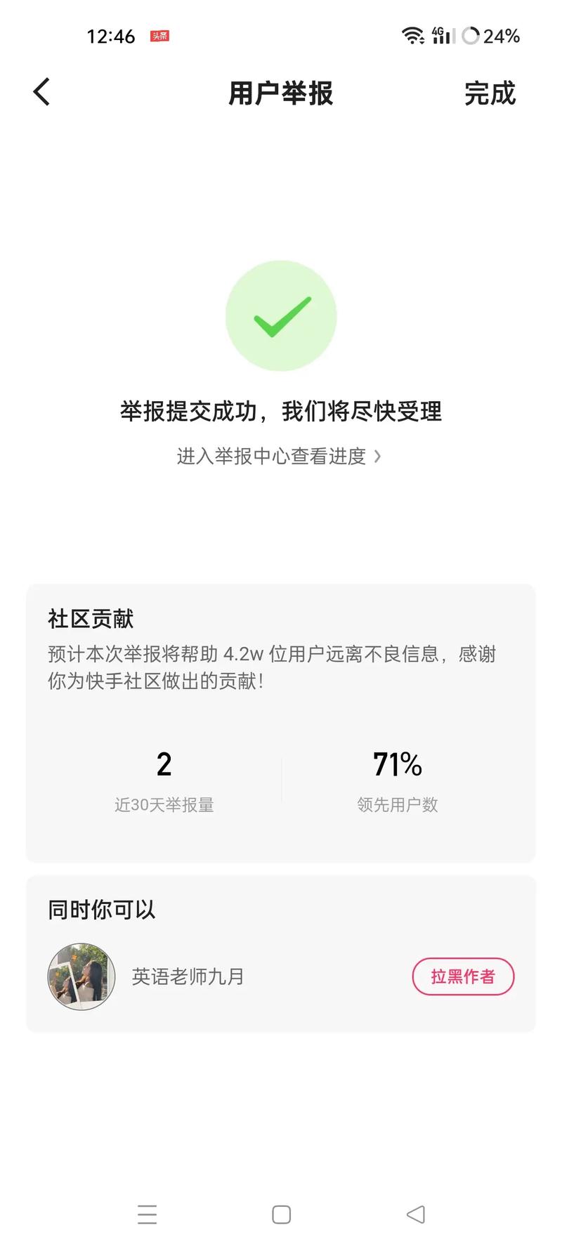 快手粉絲器-快手評論粉絲軟件-快手評論粉絲軟件