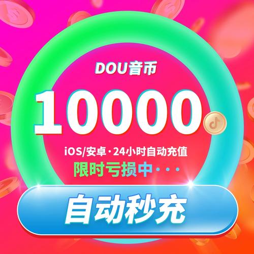 抖音點贊神器 免費-抖音點贊充值網站-抖音點贊充值網站
