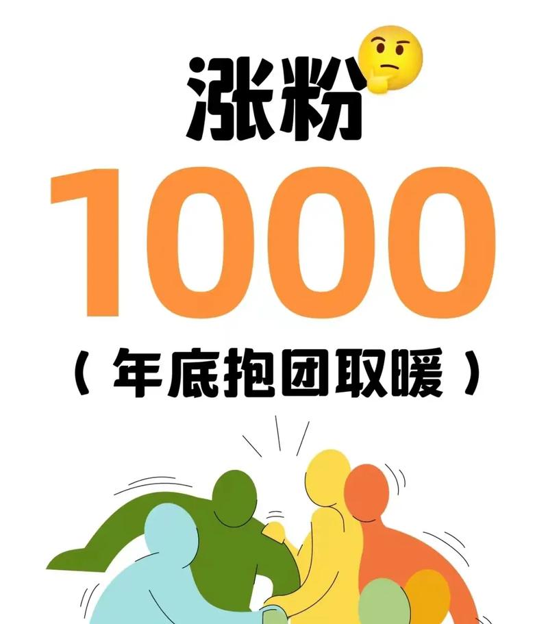 抖音如何快速漲粉-漲點贊1元1000個點贊-漲點贊1元1000個點贊