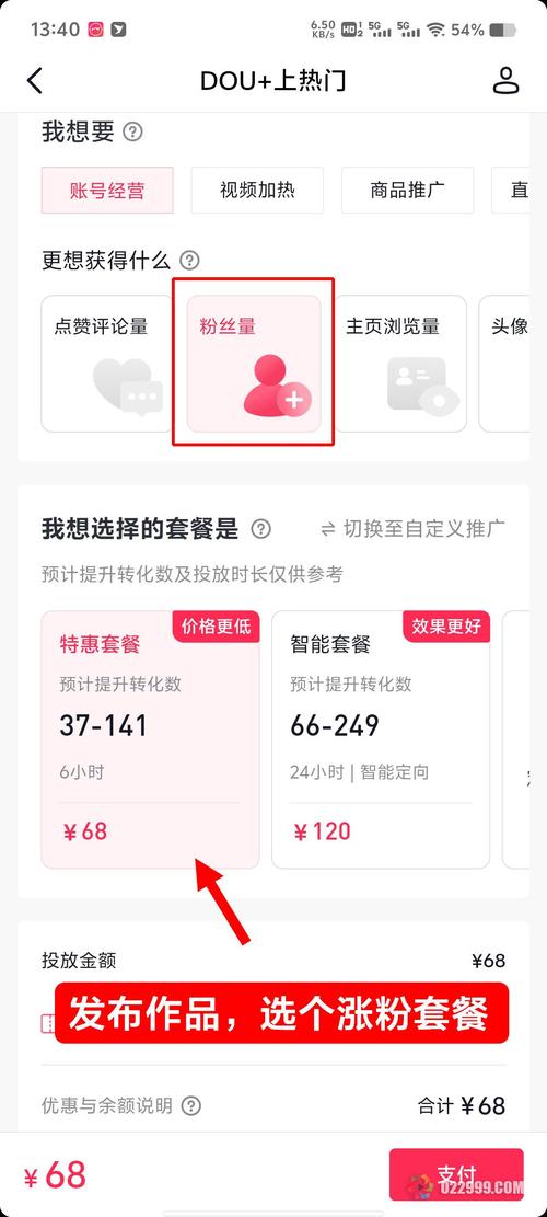 抖音點贊業務推廣-抖音如何買粉絲-抖音如何買粉絲