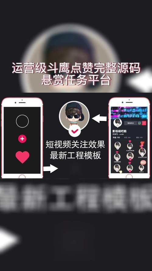 抖音直播粉絲-dy關注點贊任務平臺-dy關注點贊任務平臺