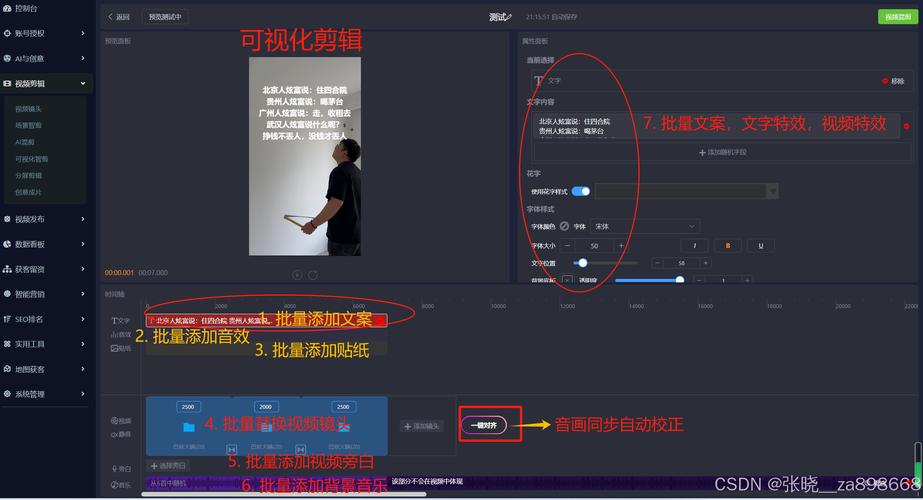 制作短視頻合成-技術(shù)分享-技術(shù)分享