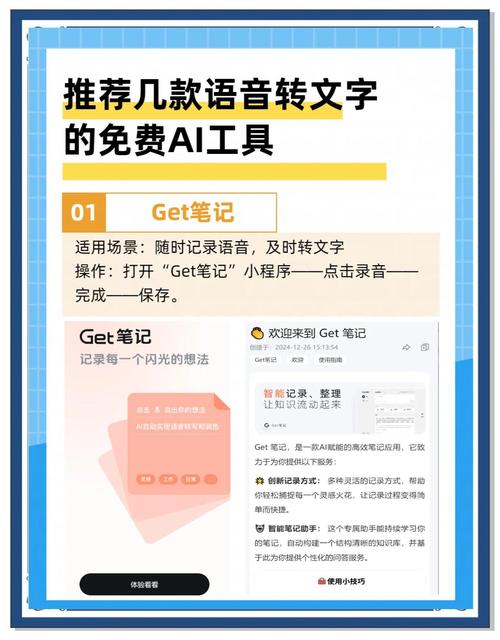 AI模型語音轉文字功能-更新日志-更新日志